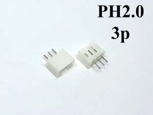 Конектор тато JST PH2.0 3PIN під пайку в Одеській області от компании Кладовая мастера на Закупка