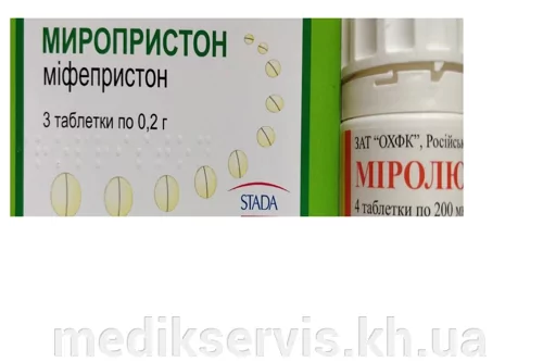 Миролют Без Мифепристона Можно