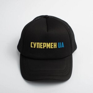 Кепка "Супермен UA", Чорний, українська