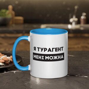 Чашка "Я турагент мені можна", червона, 330 мл