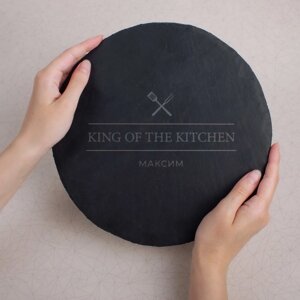 Піднос з сланцю "King of the kitchen" 24 см персоналізована, Чорний, англійська