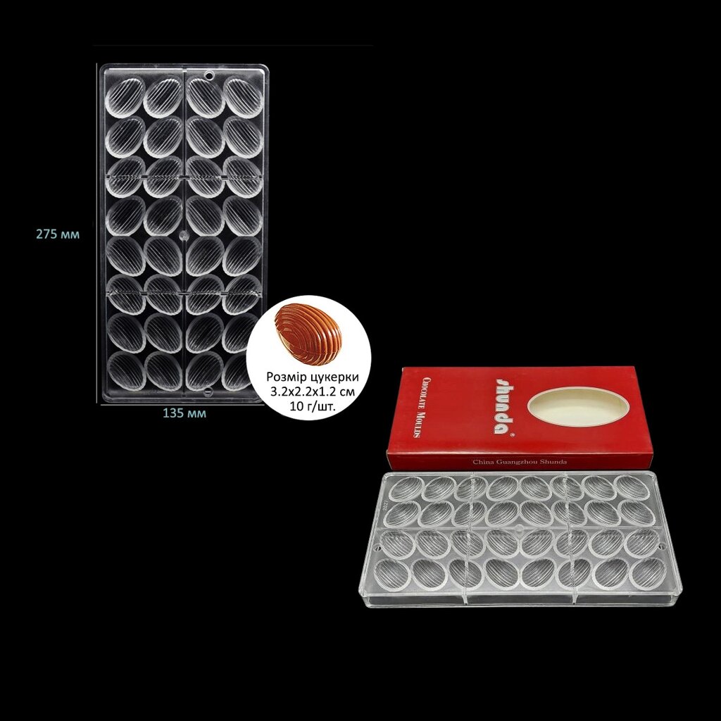 Форма полікарбонатна для шоколадних цукерок та шоколаду 13.5 x 27.5 см №1 від компанії ВсеСам - все для дому та саду - фото 1