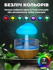 Зволожувач повітря з ефектом дощу з підсвічуванням RGB нічник у вигляді гриба