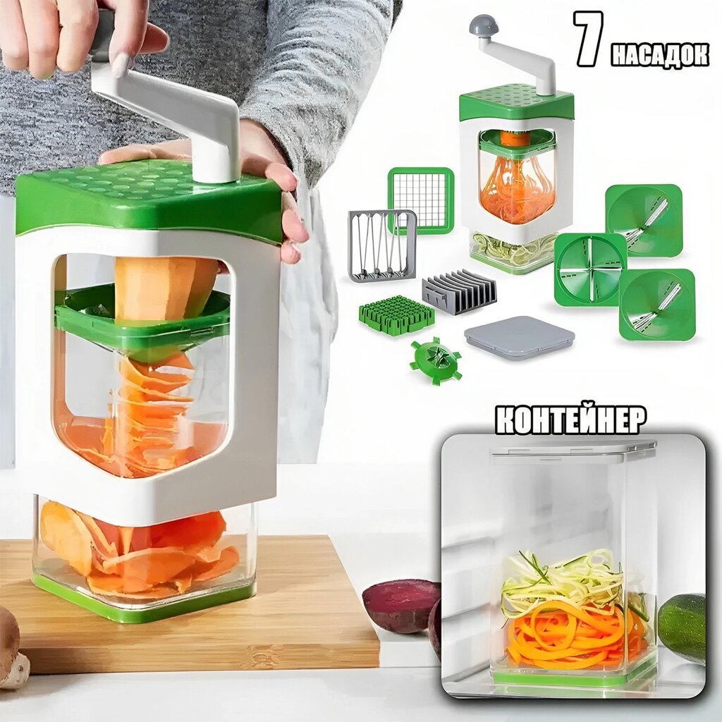 Подрібнювач ручний Nicer Dicer 7в1 овочерізка для нарізки овочів та фруктів з насадками та контейнером від компанії ВсеСам - все для дому та саду - фото 1