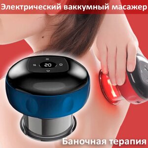 Електричний масажер для банкової терапії DS-A23 Blue