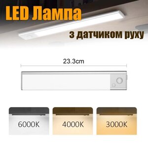 LED лампа нічник Greenbar L911 з датчиком руху, 2 Вт, довжина 23 см Silver в Київській області від компанії Интернет-магазин VNGSM