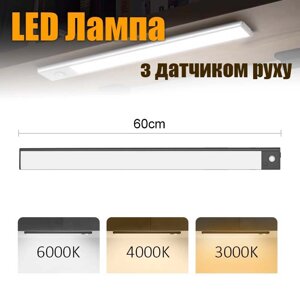 LED лампа нічник Greenbar L911 з датчиком руху, 4.5 Вт, довжина 60 см Black в Київській області від компанії Интернет-магазин VNGSM