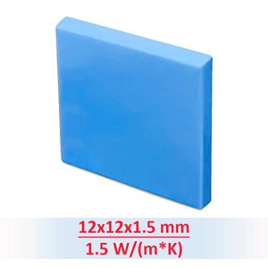 Силіконова термопрокладка TELIJIA TE-P1 / 12*12*1.5 mm / 1.5 W/m*K / 1 шт.