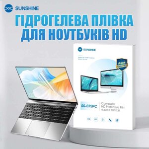 Гідрогелева бронеплівка Sunshine SS-075 PC / для екранів ноутбуків до 16'' / захисна HD в Київській області від компанії Интернет-магазин VNGSM