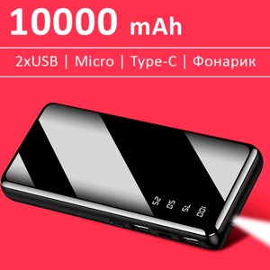 Power bank XIYT YZA0810 10000 mAh 2xUSB/Micro/Type-C/Lightning/Ліхтарик
