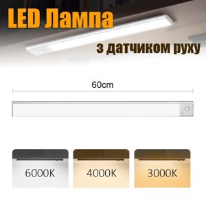 LED лампа нічник Greenbar L911 з датчиком руху, 4.5 Вт, довжина 60 см Silver в Київській області від компанії Интернет-магазин VNGSM