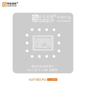 Трафарет BGA Amaoe Apple A16 CPU iPhone 14 Pro / 14 Pro Max (0.12mm) в Київській області від компанії Интернет-магазин VNGSM