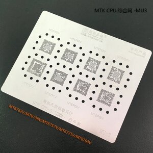 Трафарет BGA Amaoe MT6260DA/MT6762V/MT6775V/MT6739V/MT6785V/MT6757V/MT6771V MU:3 V3.0 (CPU - 0.12mm) в Київській області від компанії Интернет-магазин VNGSM