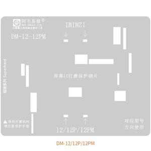 Трафарет Amaoe Apple iPhone DM - 12 / 12P / 12PM для видалення мікросхем дисплейного модуля в Київській області від компанії Интернет-магазин VNGSM