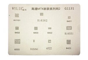 Трафарет BGA WYLIE (G1131) HI1101/6362/6401/6402/6403/6422 HI6551/6555/HZ6561/6522/6421 11 1 в Київській області від компанії Интернет-магазин VNGSM