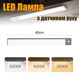 LED лампа нічник Greenbar L911 з датчиком руху, 3.5 Вт, довжина 40 см Tarnish в Київській області від компанії Интернет-магазин VNGSM