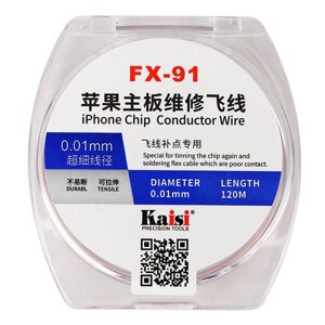 Дріт, нитка Kaisi FX-91 для монтажу перемичок / в котушці / D=0.01 mm / L=120 m