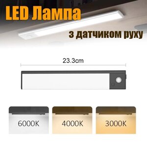 LED лампа нічник Greenbar L911 з датчиком руху, 2 Вт, довжина 23 см Black в Київській області від компанії Интернет-магазин VNGSM