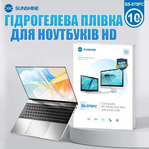 Гідрогелева бронеплівка Sunshine SS-075 PC / для екранів ноутбуків до 16'' / захисна / пачка 10 шт. в Київській області від компанії Интернет-магазин VNGSM
