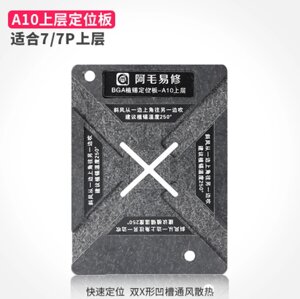 Тримач платформа BGA Amaoe CPU для ремонту процесора A10 (iPhone 7 / 7 Plus) в Київській області від компанії Интернет-магазин VNGSM