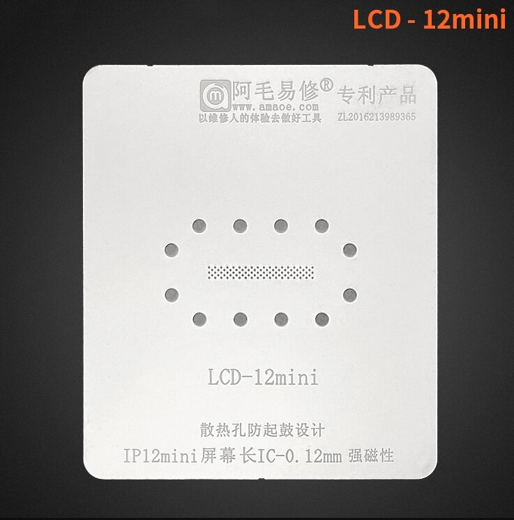 Трафарет BGA Amaoe для мікросхеми дисплея iPhone 12 mini LCD від компанії Інтернет-магазин VNGSM - фото 1