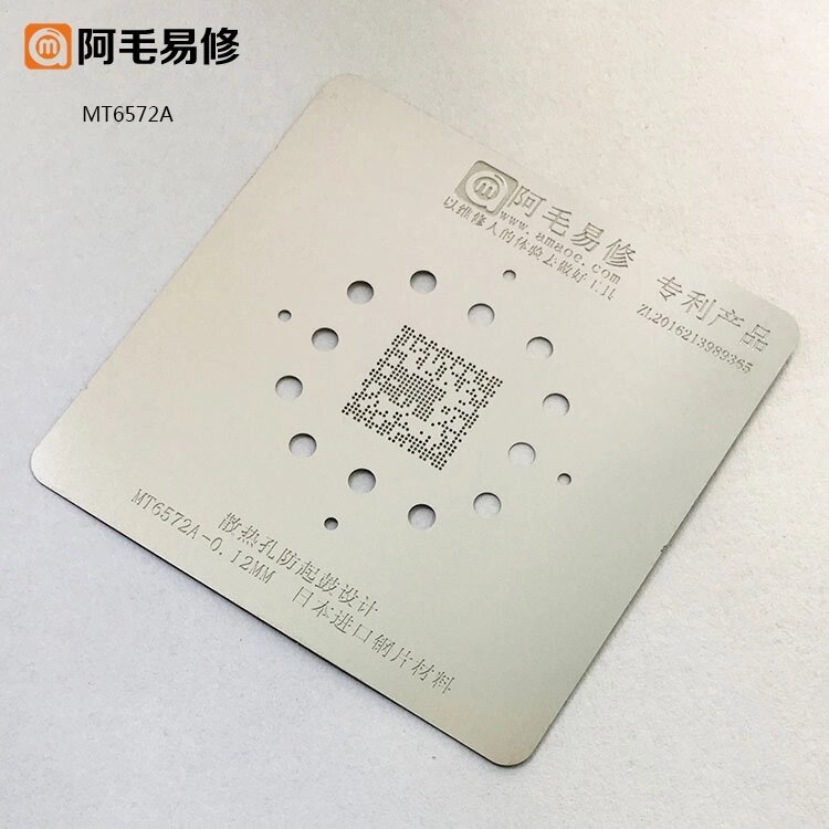 Трафарет BGA Amaoe MT6572A CPU (0.12 mm) від компанії Інтернет-магазин VNGSM - фото 1