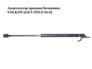 Амортизатор кришки багажника -01 volkswagen POLO 94-02 (фольксваген поло)