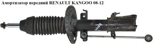 Амортизатор передній renault kangoo 08-12 (рено канго) (8200868516, 82008-68516)