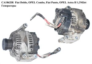 CA1862IR FIAT/OPEL/lancia (90A) fiat doblo, OPEL combo, fiat punto, OPEL astra H 1,3 mjet генератори (2542851A,