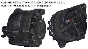 CA549IR renault (60A) VALEO CLIO I 90-98 1.2,1.4, RAPID 91-98 1.4 i, R-19 I, II 1.4 i генератори (2541117, A13N157)