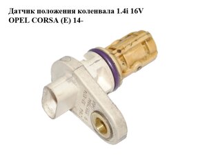 Датчик положення коленвала 1.4 i 16V OPEL CORSA (E) 14-опель корса) (55571994)