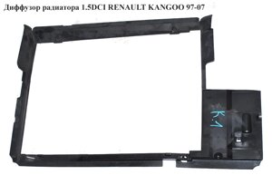 Дифузор радіатора renault kangoo 1.5 DCI 97-07 (рено канго) (8200210815)