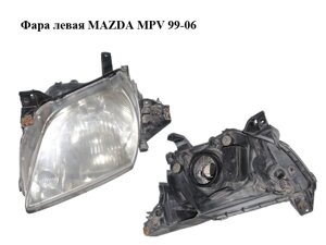 Фара ліва MAZDA MPV 99-06 (мазда ) (LD62-51-0L0, LD62510L0)
