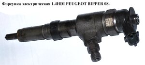 Форсунка електрична 1.4 HDI peugeot bipper 08-(пежо біппер) (0445110252)