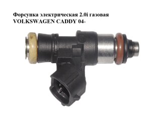 Форсунка електрична 2.0 i газова volkswagen CADDY 04-фольксваген кадді) (0280158805, 06G906039A)