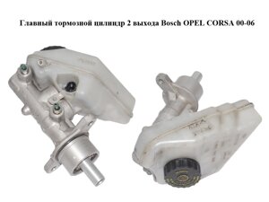 Головний гальмівний циліндр 2 виходу Bosch OPEL CORSA 00-06 (ОПЕЛЬ КОРСА) (Y21537, 0204024948)