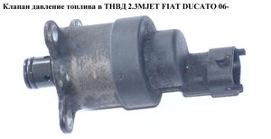 Клапан тиск палива в тнвд 2.3 мјет FIAT ducato 06-фіат дукато) (0928400726, 928400726, 71754810)