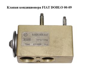 Клапан кондиціонера FIAT DOBLO 00-09 (фіат добло) (592450600)