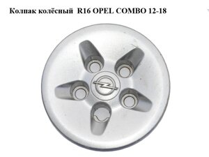 Ковпак колісний R16 OPEL COMBO 12-18 (опель комбо 12-18) (51906087, 51907895)