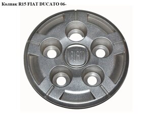Ковпак R15 FIAT ducato 06-фіат дукато) (1358875080, 1359371080)