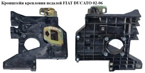 Кронштейн кріплення педалей FIAT ducato 02-06 (фіат дукато)