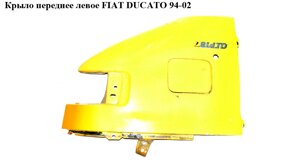 Крило переднє ліве FIAT ducato 94-02 (фіат дукато) (7841E7, 1302270080)