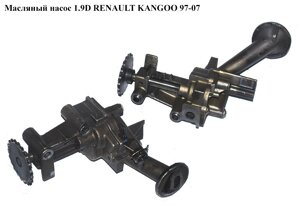 Масляний насос renault kangoo 1.9 D 97-07 (рено канго) (7700600251, 7700600252, 77016-93577)