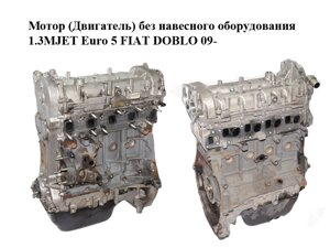 Мотор (двигун) без навісного обладнання 1.3 MJET FIAT DOBLO 09-фіат добло) (199A3000, 199а3000, 263A2000, 263A2.000,