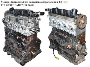 Мотор (двигун) без навісного обладнання peugeot partner 2.0 HDI 96-08 (пежо партнер) (RHZ)