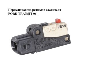 Перемикач режимів опалювача FORD transit 06-форд транзит) (93BG-18578-EA, 93BG18578EA, 6737210)