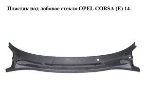 Пластик під лобове скло OPEL CORSA (E) 14-опель корса) (13434158, 13434159)