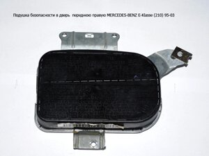 Подушка безпеки в двері передні праві mercedes-BENZ E-klasse (210) 95-03 (мерседес бенц 210) (A2108601205, 2108601205)