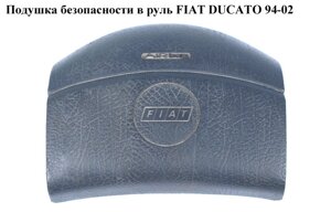 Подушка безпеки кермо FIAT ducato 94-02 (фіат дукато) (4112EJ, 1302573650, 4112. EJ, 1304030650, DF00080A0125)