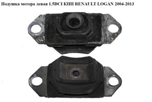 Подушка двигуна ліва 1.5 DCI кпп renault LOGAN 2004-2013 (рено логан) (8200358147, 8200395661)
